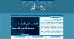 Desktop Screenshot of alislamalnaqi.com