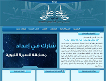 Tablet Screenshot of alislamalnaqi.com